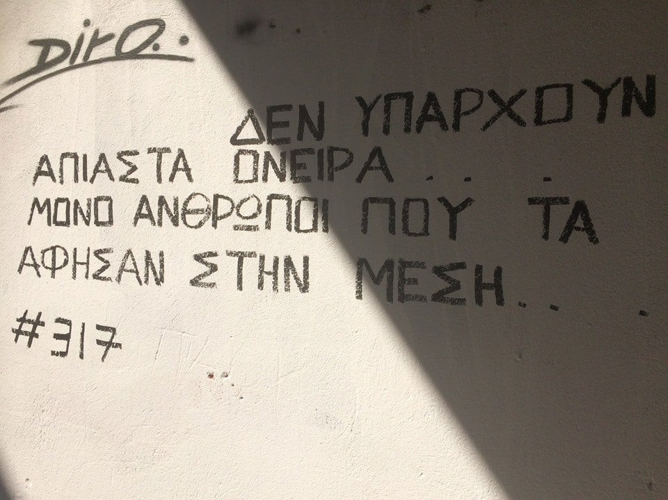 «Μπαμ και κάτω» το αποφάσισαν για εμάς. Η Ελλάδα θα μιλήσει